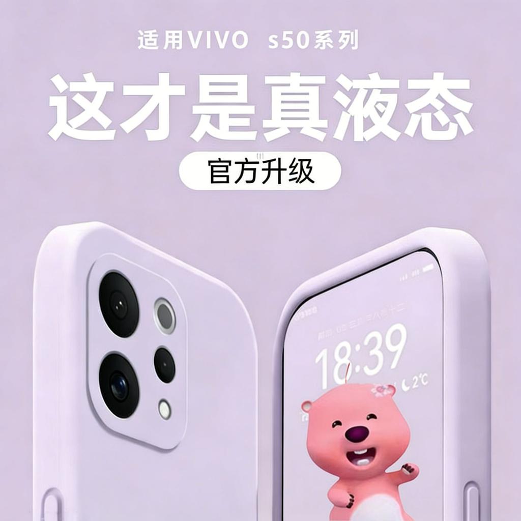 Applicable To Vivos11 Mobile Phone Case S11promini Liquid Silicone Protective Lens All-inclusive Anti-drop Simple Case