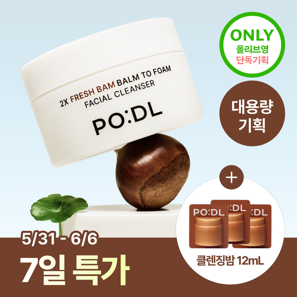 PODL 2X Fresh Balm Balm to Foam Cleansing Balm 130ml Balm to Foam 130ml (4ml ea)