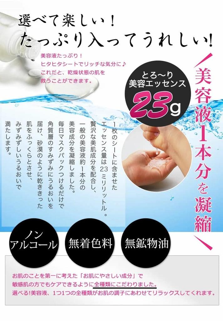 30 Assorted Face Mask Sheet Packs with 30 Types To Try Korean Cosmetics 30 Sheets 30 1 Sheet of Each Set of 30 Benefit""Moisturizing [MJ-CARE] Types,