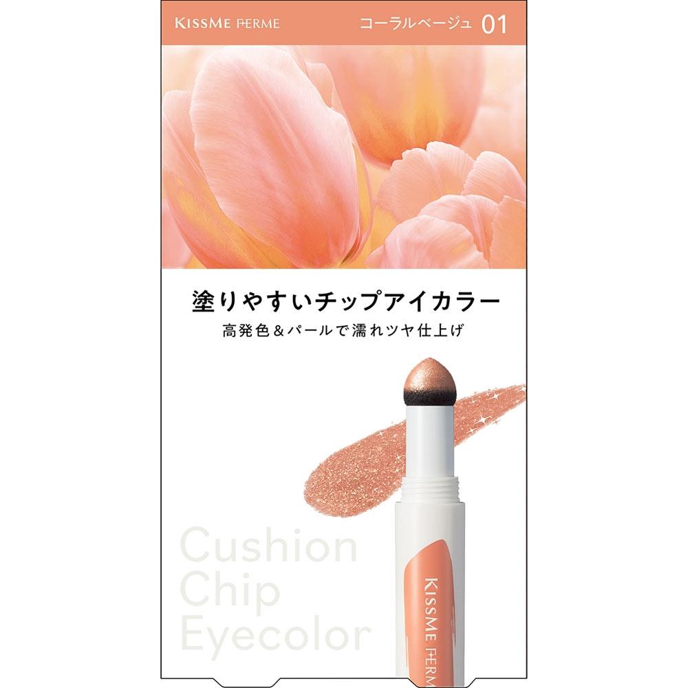 

Kiss Me Isehan Kisme Ferm Cushion Chip Eye Color N 01 0,8 г