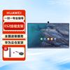 Huawei IdeaHub Smart Interactive Display (CN version)