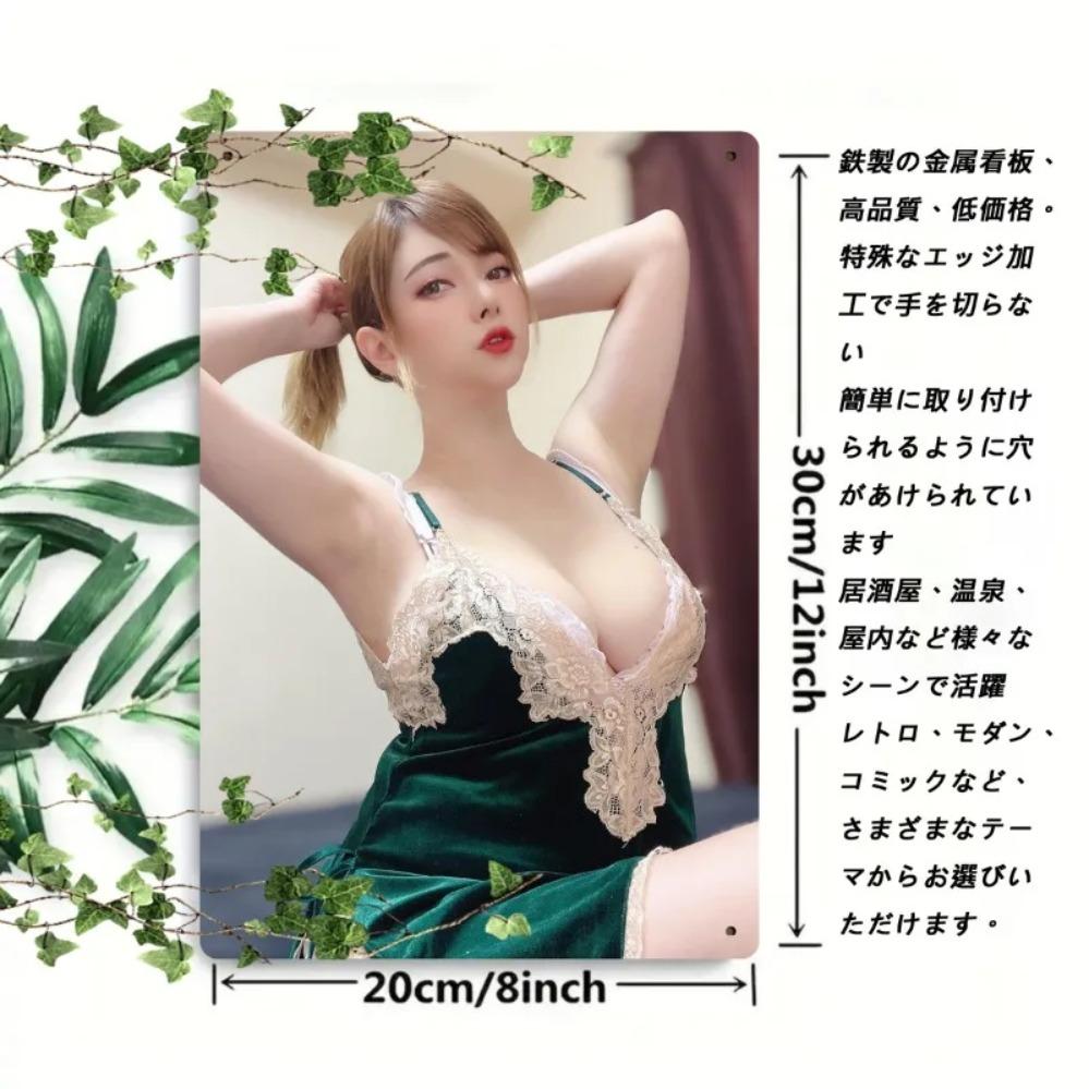 Hisun Tin Sign HD Metal Tin Sign Elegant Japanese Girl Portrait Wall Art Decor For Home Bedroom Bar Pub Decoration