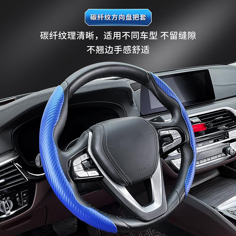Carbon Fiber Style Universal Car Steering Wheel Booster Cover Non-Slip Auto Interior Steer Protector Decoration