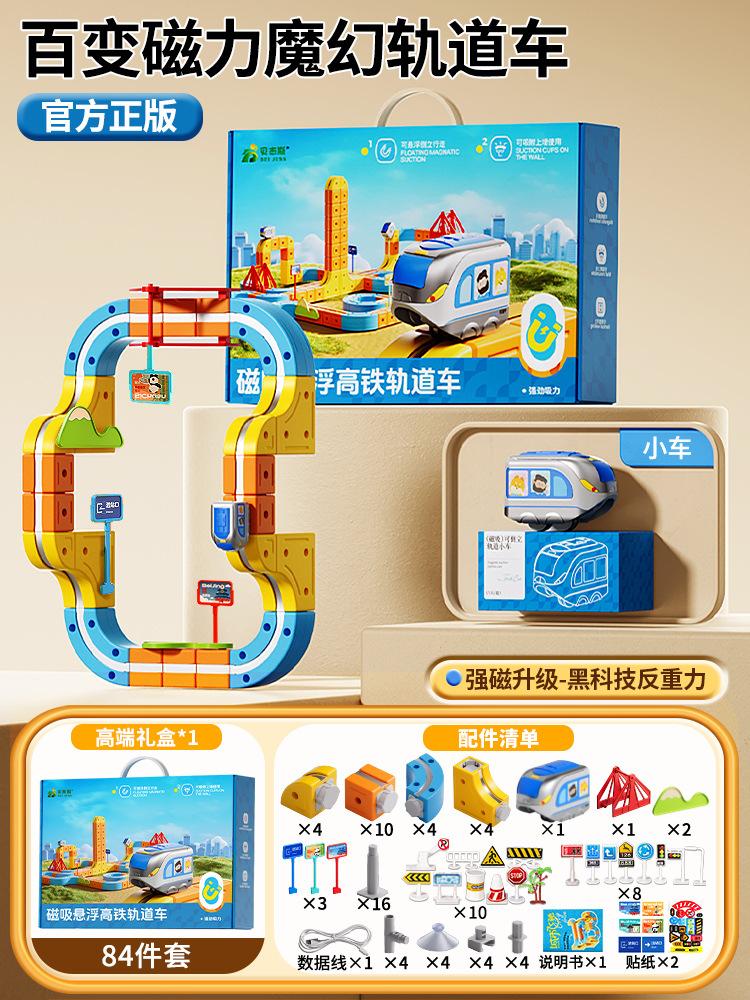 Transformable Magnetic Track Train Set Versatile Building Tracks Magnetic Plaything Train DIY Non-Remote Rail Car Surprise Presents Toys