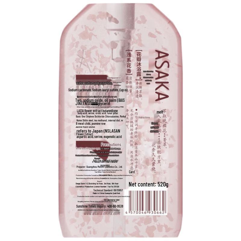 ASAKA Evening Cherry Blossom Petal Amino Acid Shower Gel