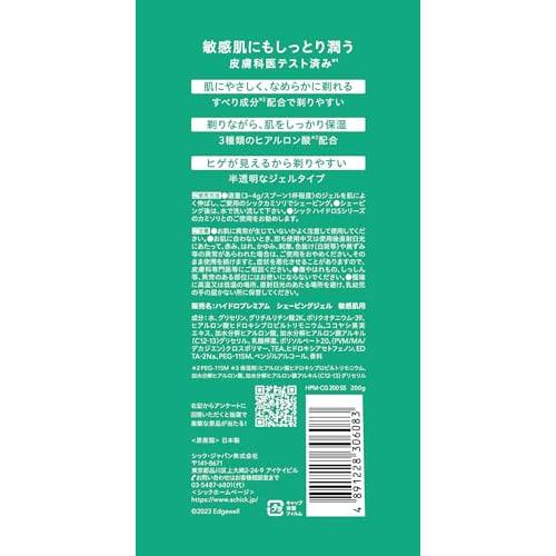 Hydro Schick Hydro Premium Shaving Gel for Sensitive Skin 200g Razor Shaving