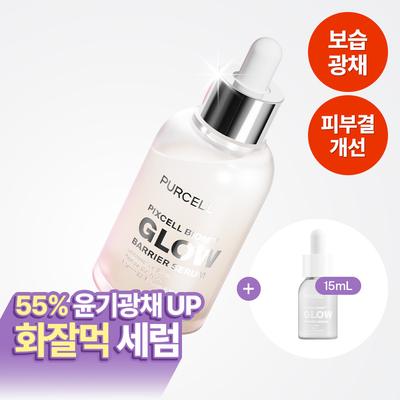 Purcell [giveaway Planning Barrier Light] Purcell Pixel Biome Glow Barrier Lactic Acid Bacteria Serum 50ml Project  +15ml 