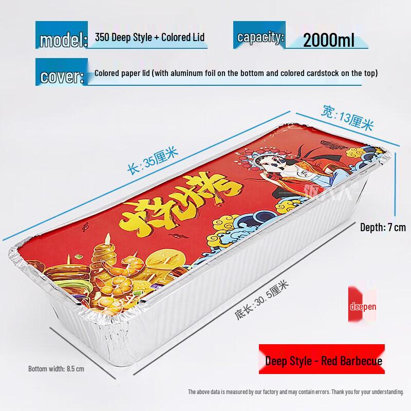 Qiwei Disposable Aluminum Foil Food Containers