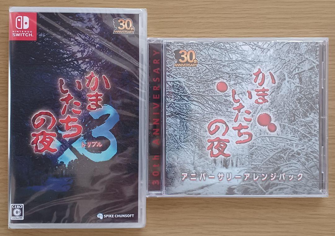 

[USED] Kamaitachi no Yoru x 3 (Triple) Anniversary Arrange Pack CD with Bonus
