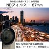 67mm Neutral Density for Macro and Lens Compatible with both cameras and Adjustable light Filter, ND2-ND400 Variable, Smartphones, Lenses, Cameras.