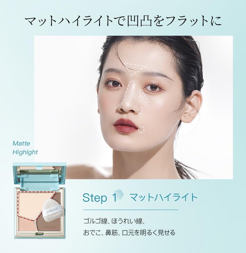 TIMAGE and Shading Compact Mini Compact and this set includes a matte and nose Create a 3D contour with this palette Mini Palette Pouch Mini Brush