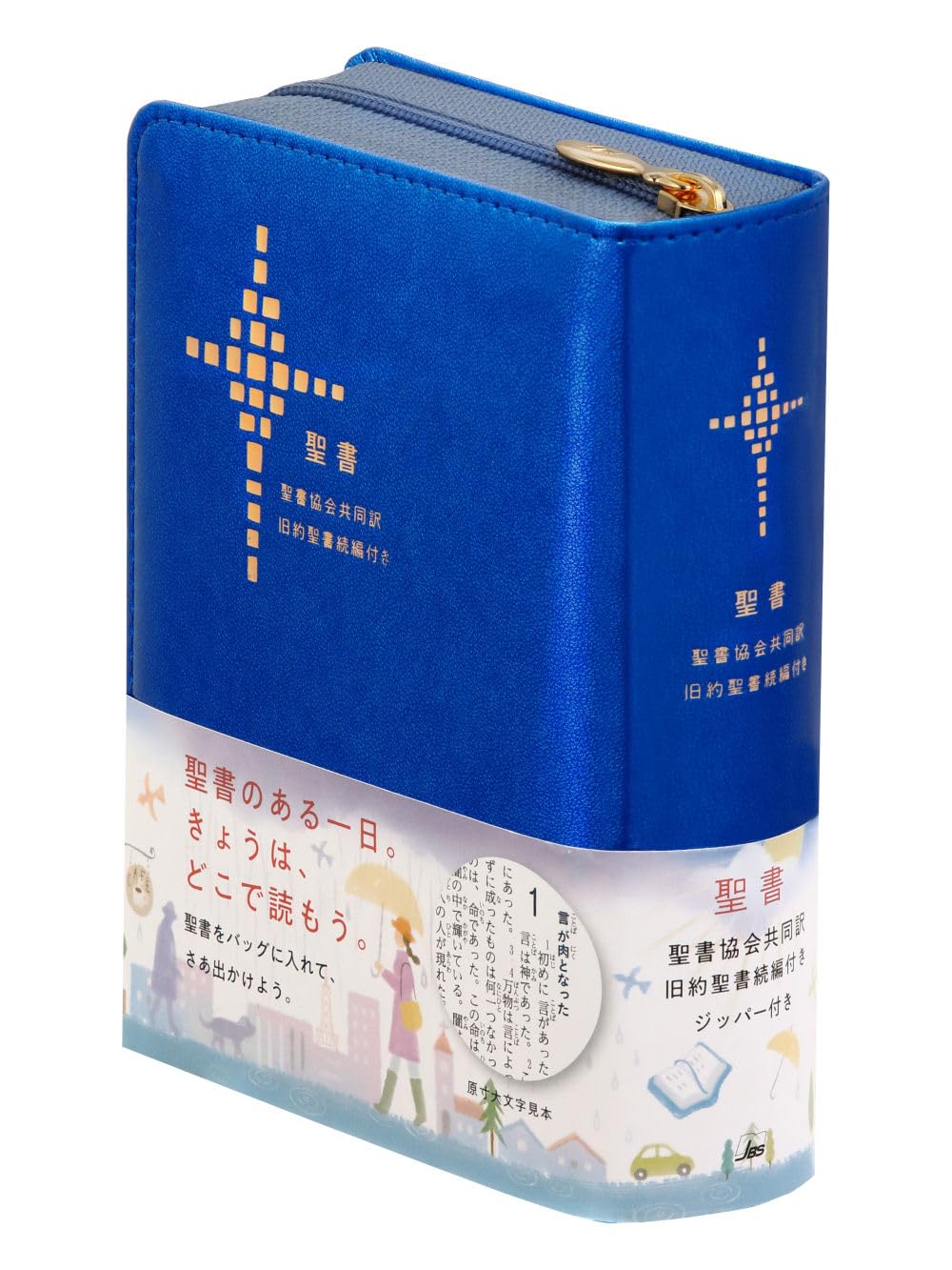 Bible Society Joint Translation Compact Bible with Zipper Closure / Includes Old Testament Apocrypha SI45DCZ