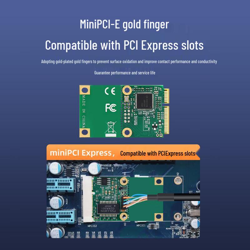 EB-LINK Embedded Wired Network Card (CN Version)