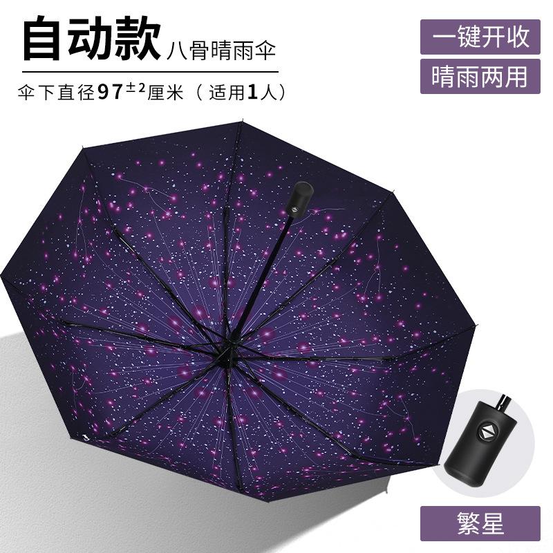 Outdoor Automatic Sun Umbrella, Light Weather and Rain Sunshade, Three-fold Sunscreen Umbrella, Folding Advertising Umbrella