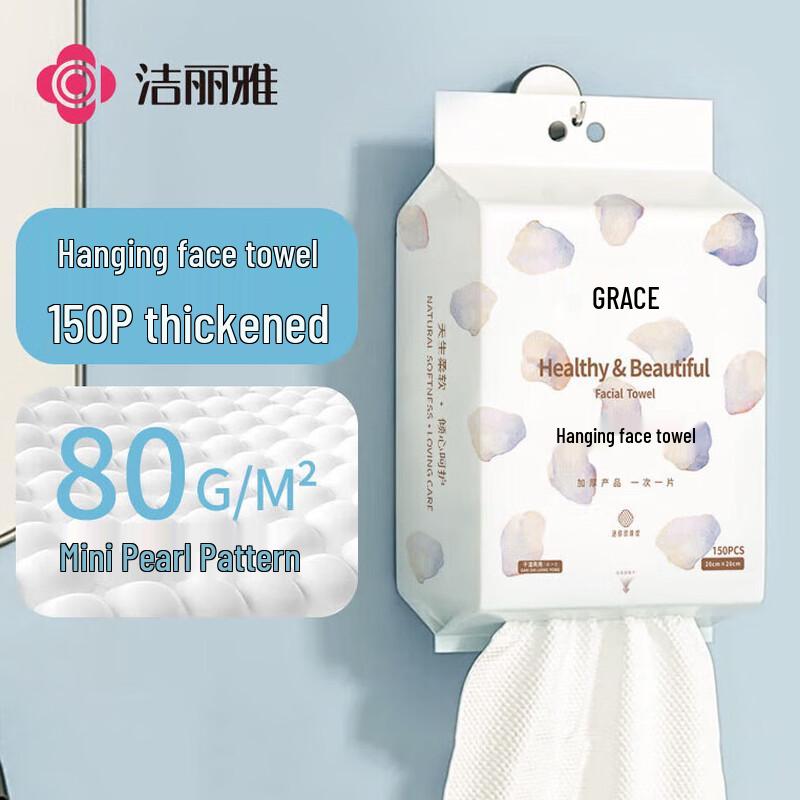 Jieliya Pearl Pattern Disposable Facial Towels