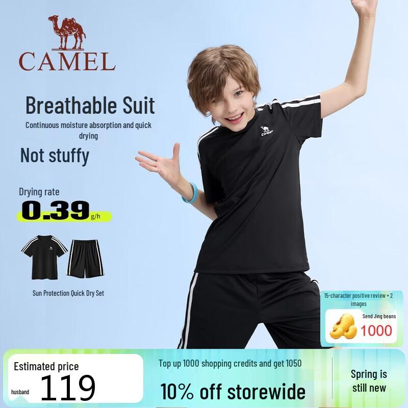 Camel Kids  Quick-Dry Sportswear Set 140