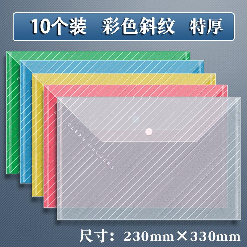 

10Pcs A4 Transparent File Bag Plastic Documents Filing Storage Bag Student Organizer Information Pocket Folders Stationery New