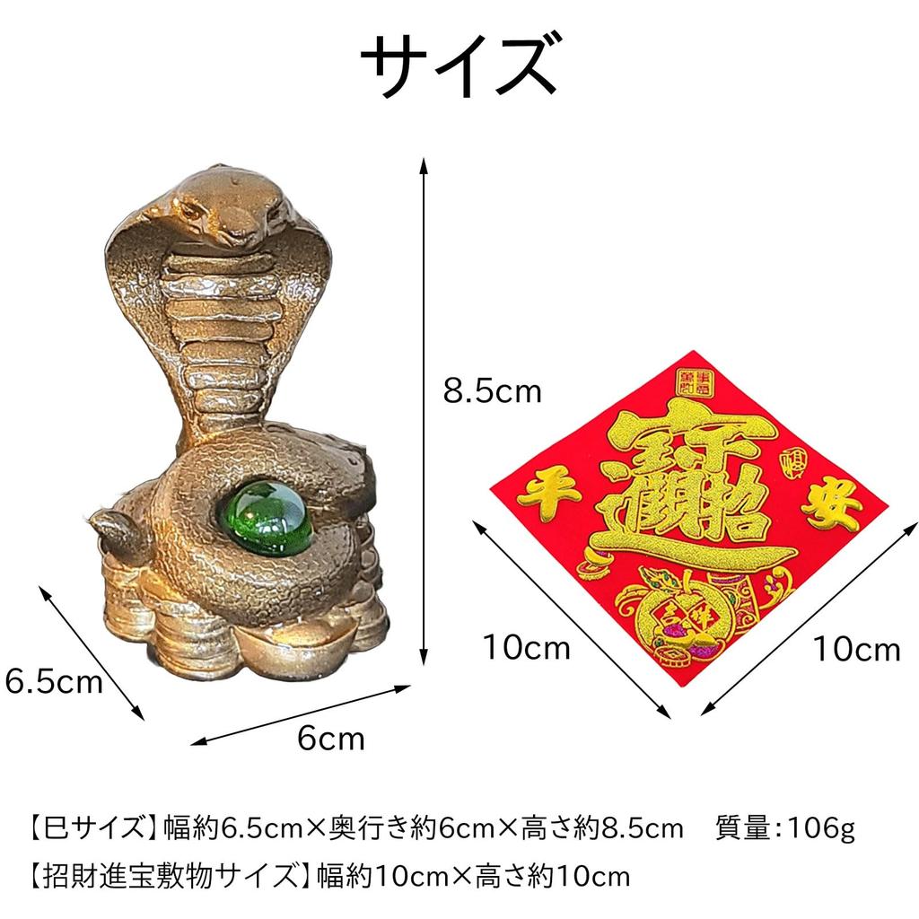 Good Fortune Ornament for Boosting Wealth - Zodiac Sign Snake Figurine that Changes to Gold - Comes with a Wealth-Attracting Treasure Mat - Palm-Sized