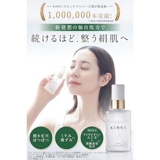 KINUI Introduction Beauty Serum Tamanu Pure Oil 30ml Peeling All-in-One Booster Lotion Retinol Vitamin C Derivative E Fermented Ingredients Deep Sea