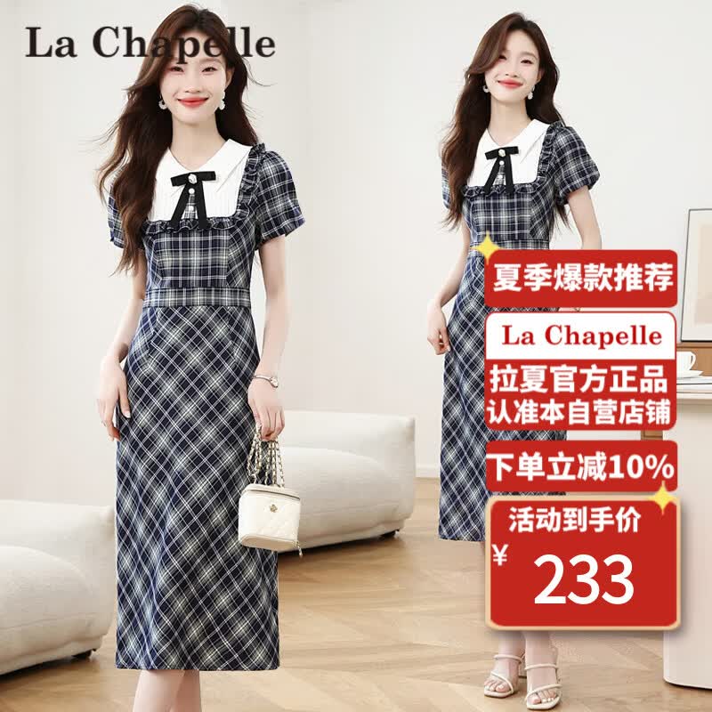 La Chapelle 2026 Petite A-Line Midi Dress S