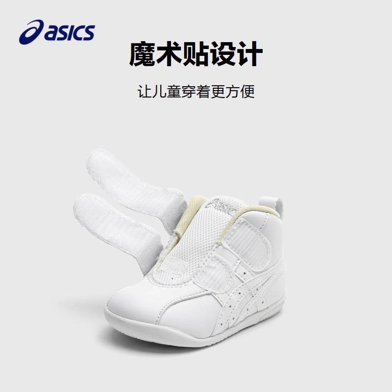 Asics Amulefirst SL TD 'White' 1144A223-100
