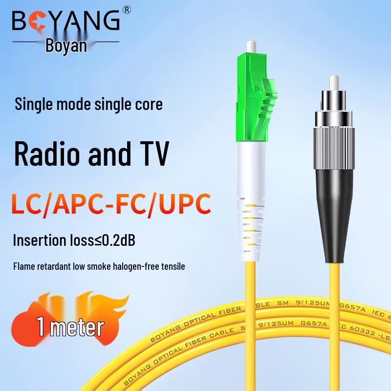 BOYANG Single Mode Fiber Optic Patch Cord