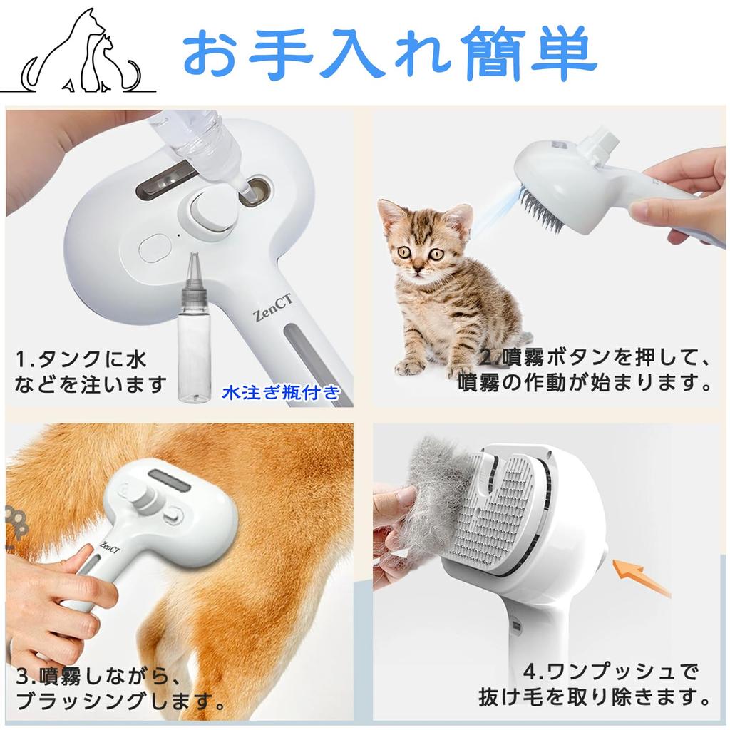Supervim Pet Steam Comb for Dogs and Steam Comb for Cat Hair Spray Steam Gentle on Easy Hair Rounded Suitable for and Long Hair Cats, Removal,