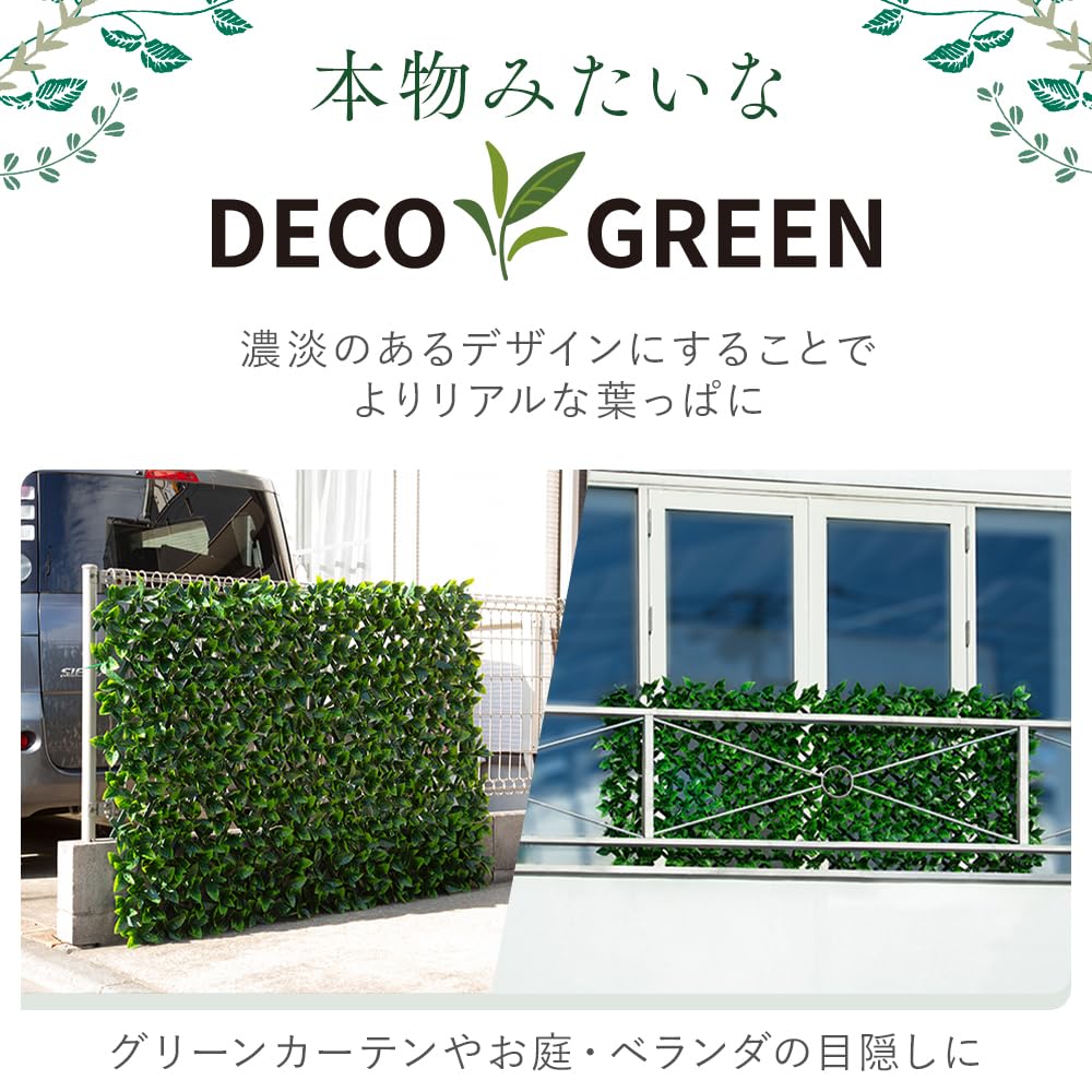Iris Ohyama DECO GREEN Fence & Shade, 1m x 2m, Faux Greenery, Balcony Green Fence, Green Curtain, Easy Installation, Sunshade, GS-200G, Green