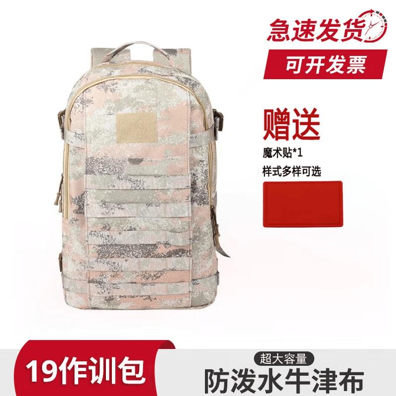 Tactical Camouflage Outdoor Backpack