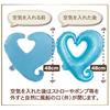 [Balloon Shop] Set of 15 Large Heart Aluminum Balloons Open Heart Light Blue Blue Boys Girls Cute Stylish Surprise (Light Blue)