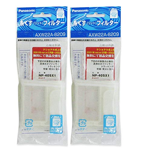 

Panasonic washing machine lint filter AXW22A-8209
