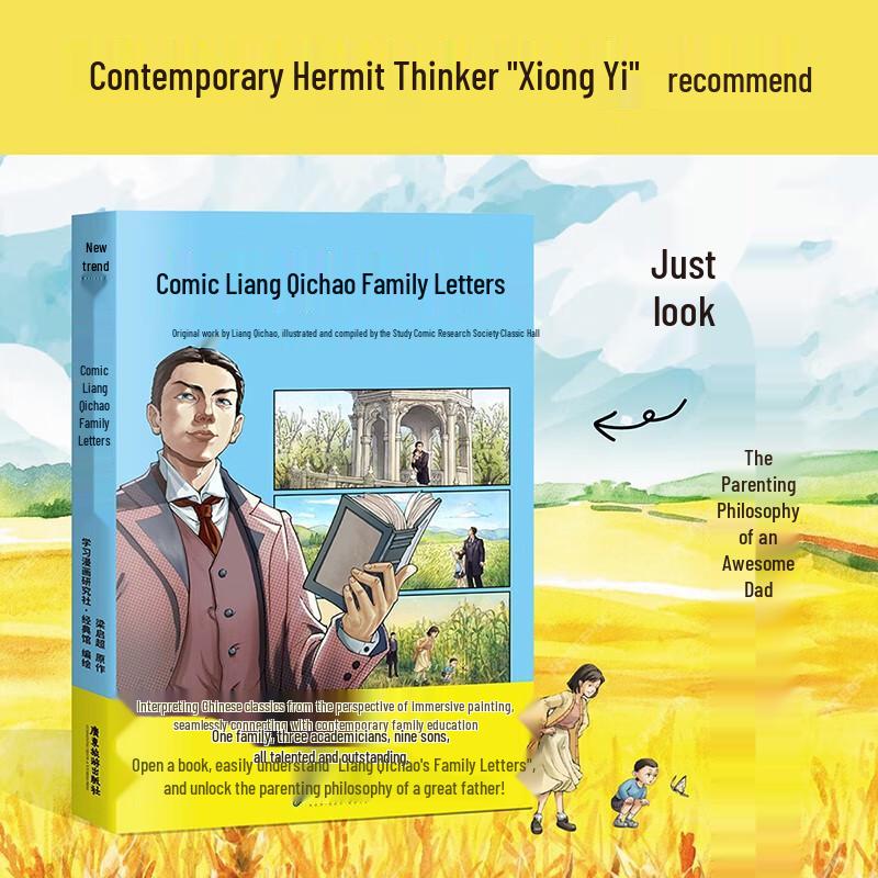 The Comic Biography of Liang Qichao s Family Letters