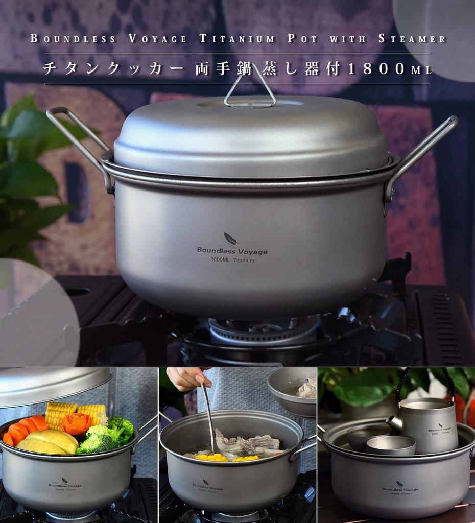 Boundless Voyage Ti2058C Titanium Pot and Steamer Set, 1.8 L