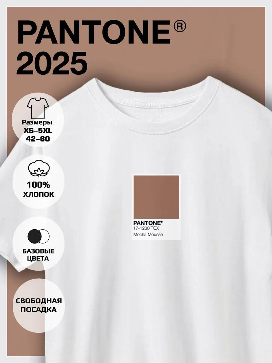 

Футболка с принтом Pantone 2XL