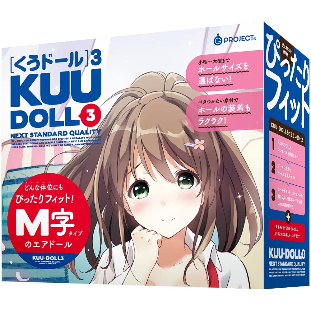 

Hatopura KUU-DOLL 3