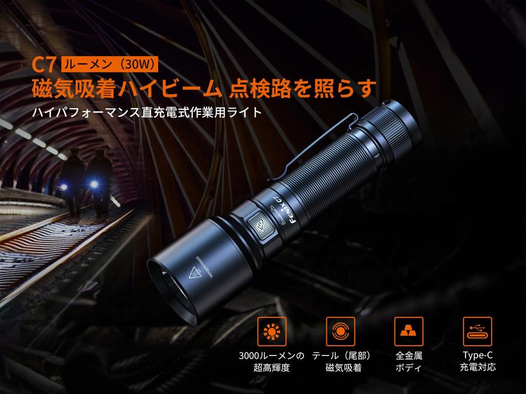 Fenix LED 3000 470 Meter USB High IP68 Waterproof and Tail Magnetic for Emergency Power and Emergency Night and C7-R Flashlight, Powerful,