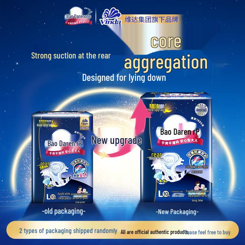 Dr.P Night-Use Adult Diapers