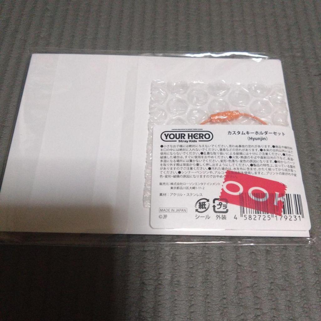 [USED] Stray Kids Hyunjin Custom Keychain Your Hero