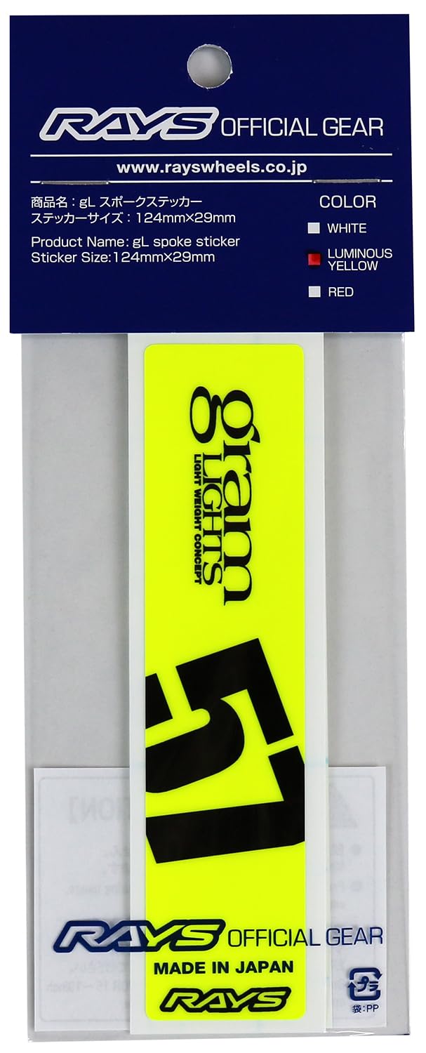 

RAYS 74040210001YL Spoke Sticker No. 8, 4.9 x 1.1 inches (124 x 29 mm), Fluorescent Yellow, Set of 2 жёлтый