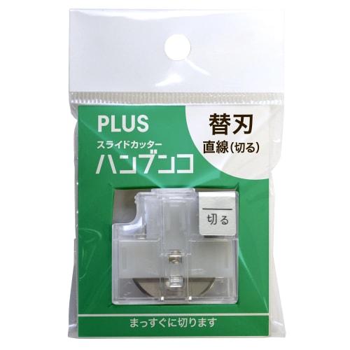 PLUS Replacement Blade Hanbunko PK-811 / PK-813 Exclusive Straight Line (Cut) PK-800H1 26-474