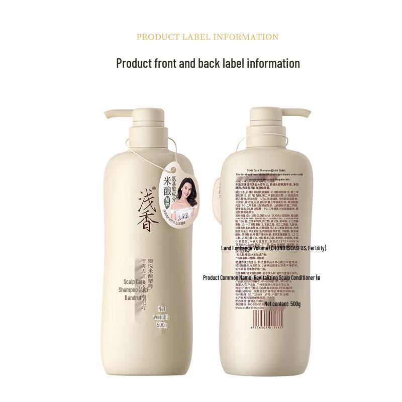 Qianxiang Rice Wine Amino Acid Anti-Dandruff Shampoo