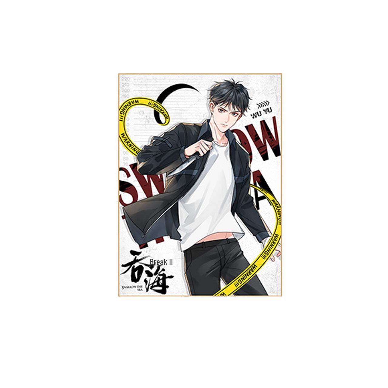 

Yan Junjiang Stop Color Anime Ornament - Po Yun 2 Tun Hai Series 12x16.5 cm