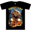 Vtipné Unisex tričko Pivozavr Unisex Bavlna Ležérní Tričko Letní Jarní Novinka Streetwear Ležérní Trend Oversized Volné Harajuku Top