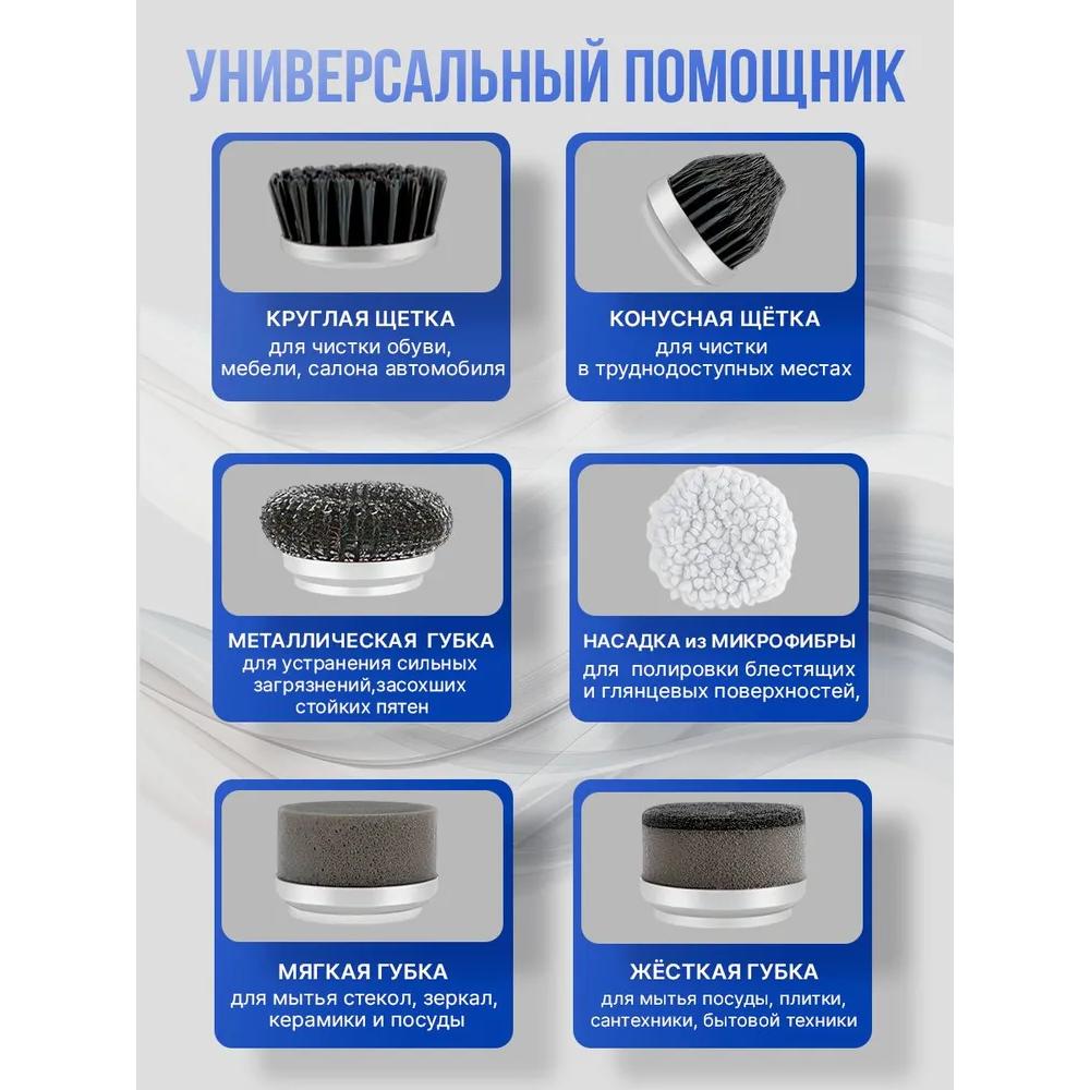 Elektryczna szczotka czyszcząca z nasadkami, instrukcja obsługi