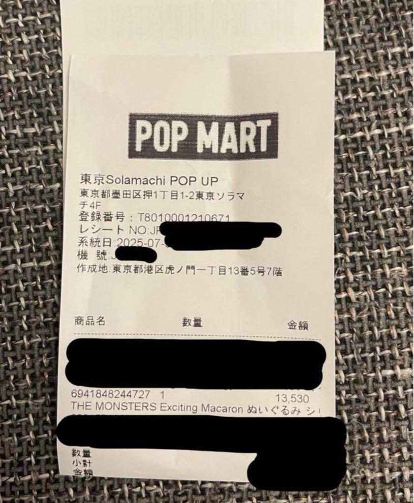 [USED] POP MART Lovebu Macaron Sesame Bean