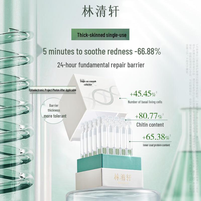 Lin Qing Xuan Camellia Repair Barrier Single-Dose Essence