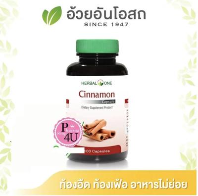 Cinnamon Extract 100 Capsules