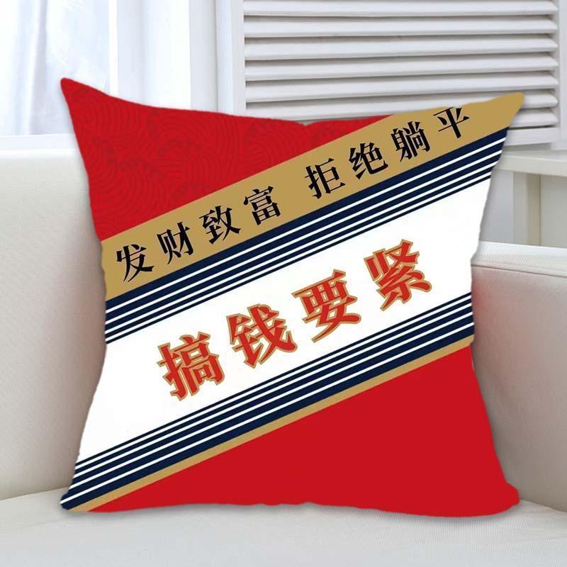 God of Wealth Pillow To Attract Wealth and Treasure Living Room Sofa Cushion Chinese Style Red Festive Cushion Cover Pillow