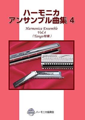 SUZUKI Suzuki Harmonica Ensemble Collection 4 (Tango Spezial)