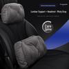 Purple Wind Chime Headrest & Lumbar Support Pillow for BMW 5 Series 530Le Zotye T300/T600